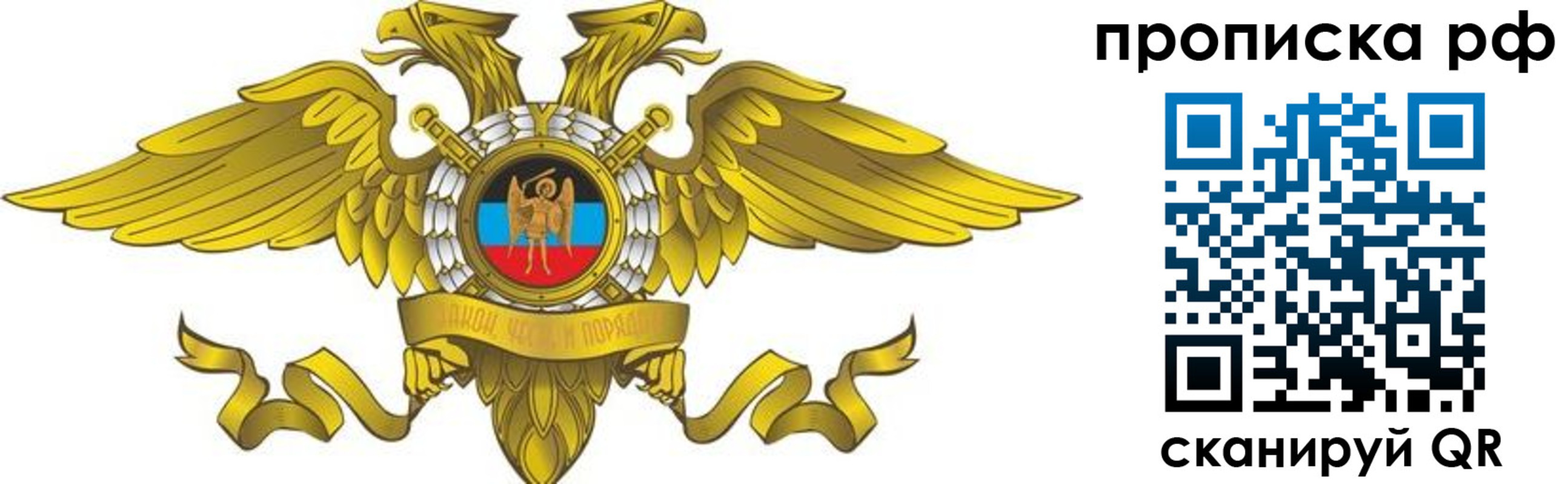 прописка для работы в Южно-Сахалинске