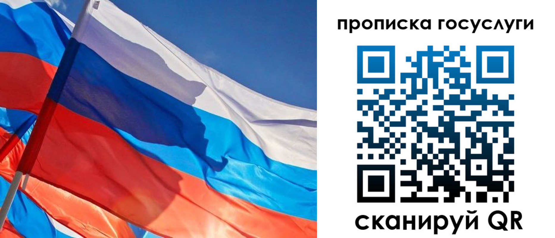 временная регистрация госуслуги в Южно-Сахалинске