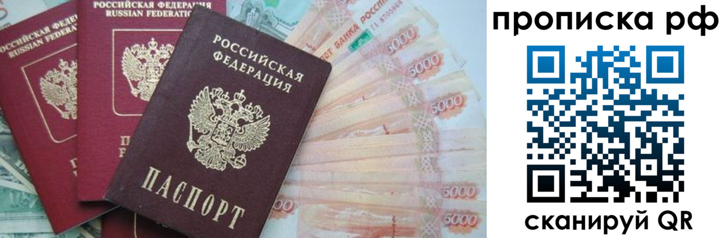 временная регистрация купить в Южно-Сахалинске