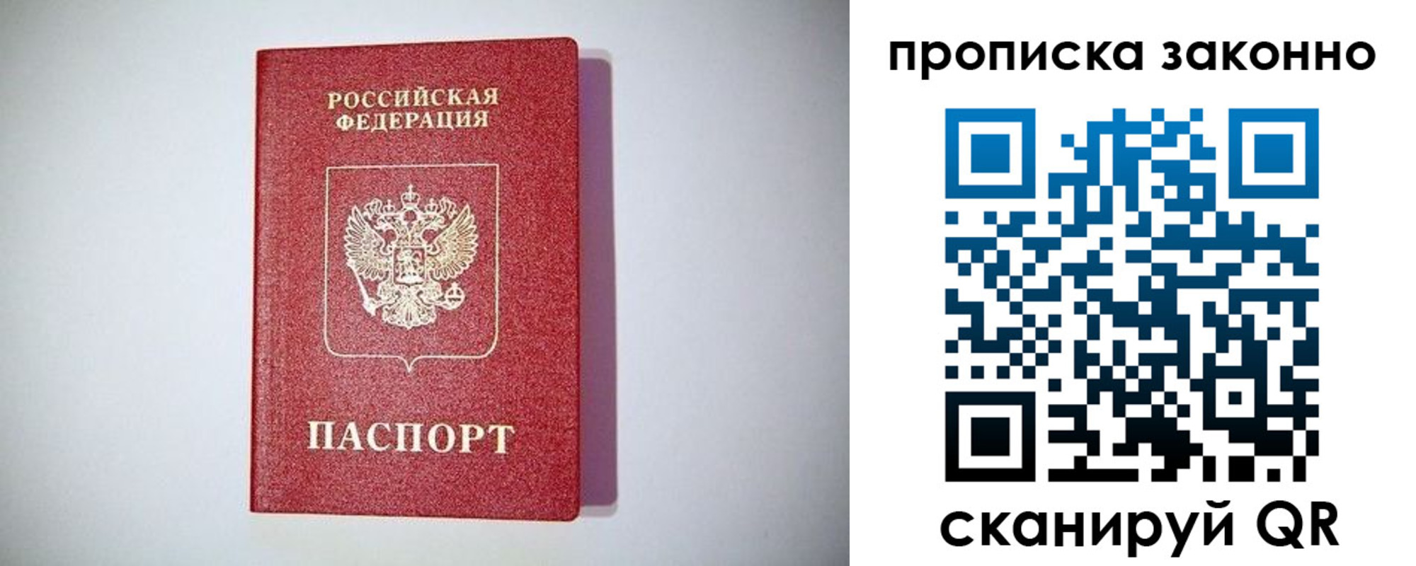 прописка для школы в Южно-Сахалинске