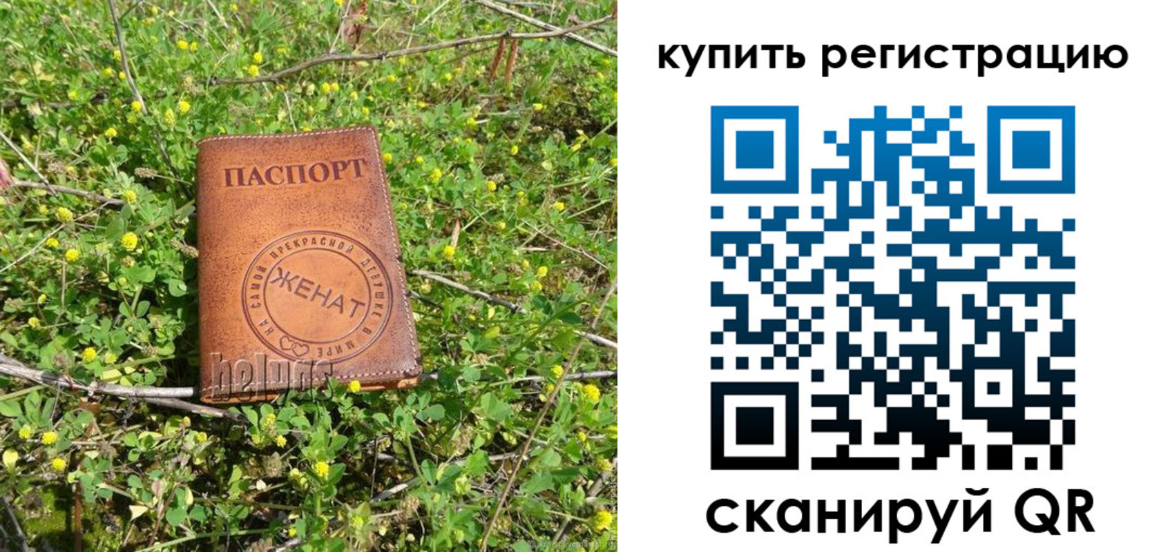 регистрация для дет. сада в Южно-Сахалинске
