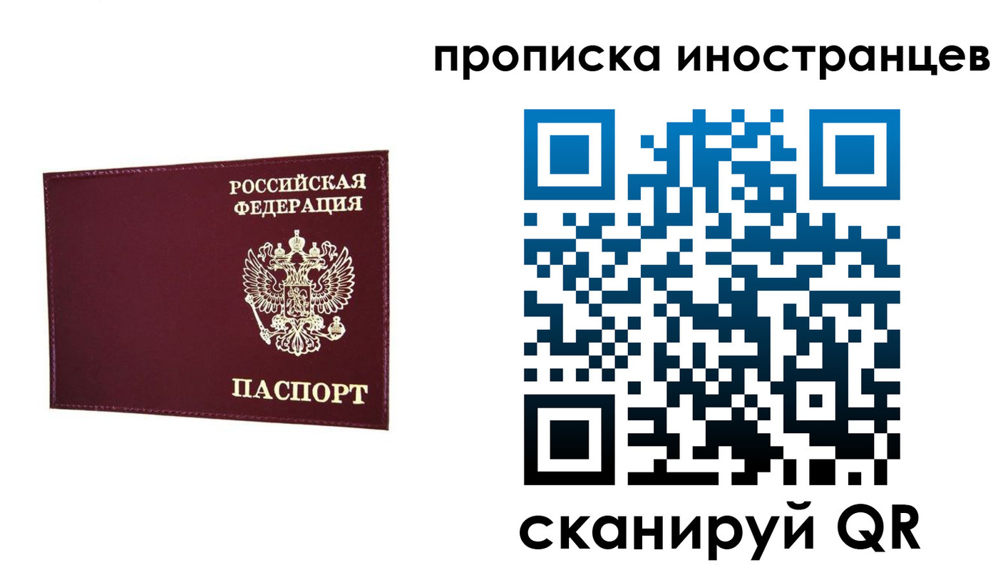 прописка в Южно-Сахалинске