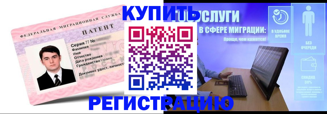 прописка регистрация в Южно-Сахалинске