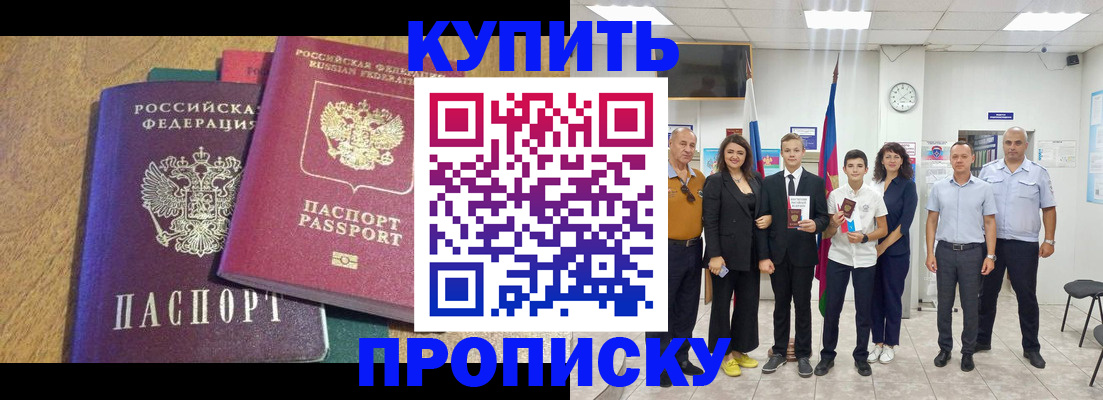 где прописаться в Южно-Сахалинске