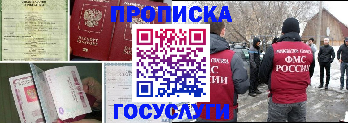 прописка для кредита в Южно-Сахалинске